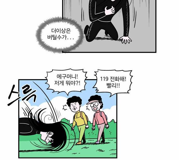 첩보의 별 3화 18