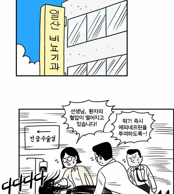 첩보의 별 3화 20