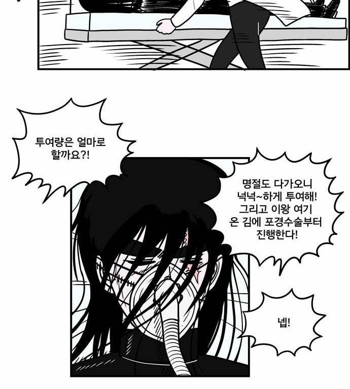 첩보의 별 3화 21