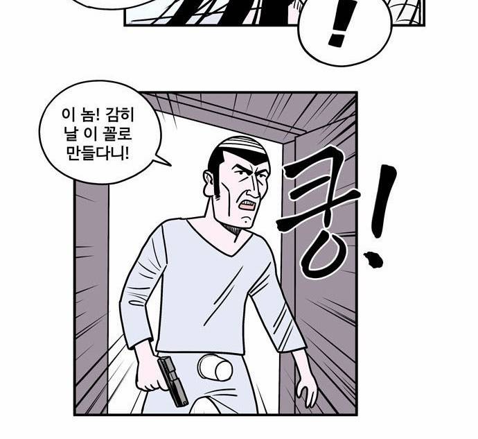 첩보의 별 3화 27