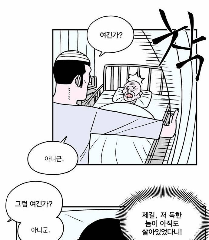 첩보의 별 3화 28