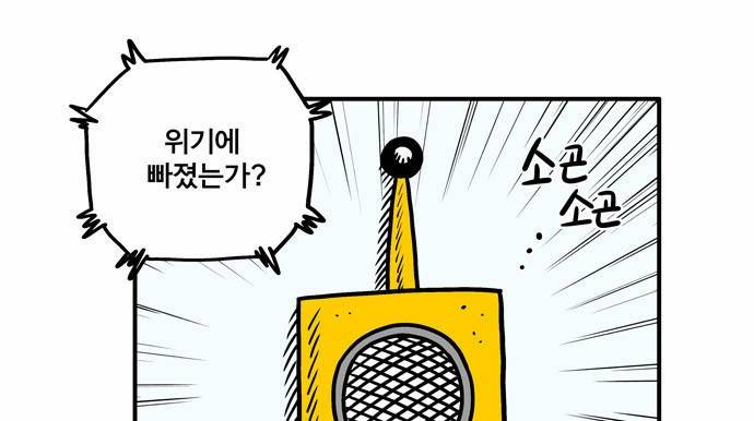 첩보의 별 3화 31