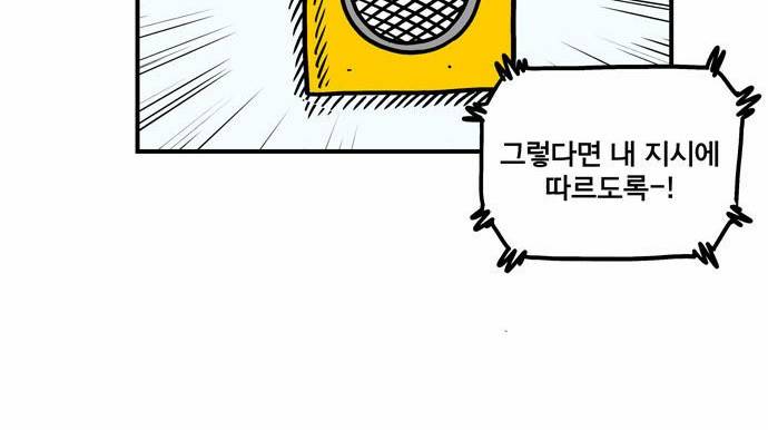 첩보의 별 3화 32