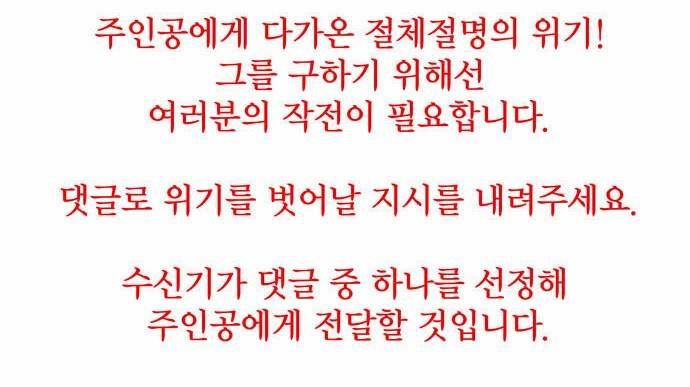 첩보의 별 3화 33