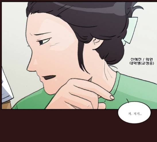 의령수 19화 4