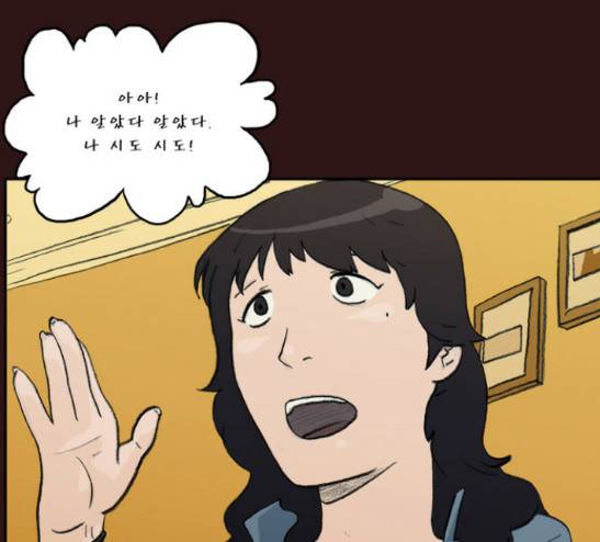 의령수 19화 10