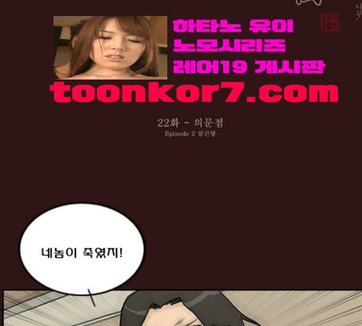 의령수 22화 2