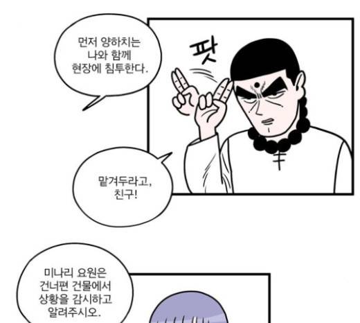 첩보의 별 18화 3