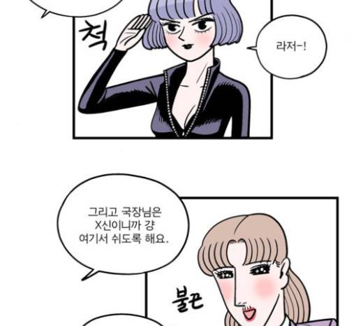 첩보의 별 18화 4