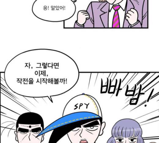 첩보의 별 18화 5