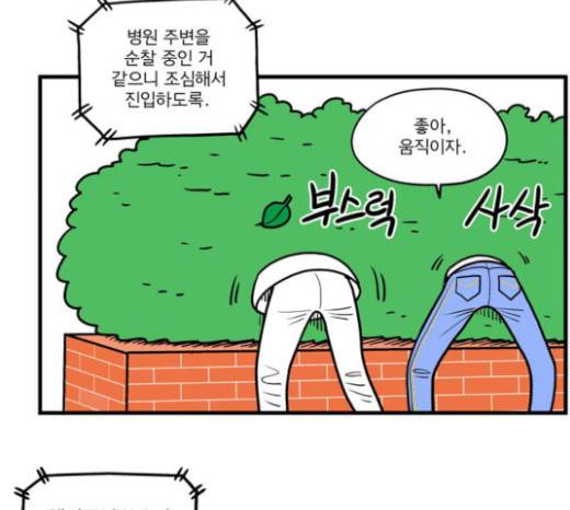 첩보의 별 18화 10