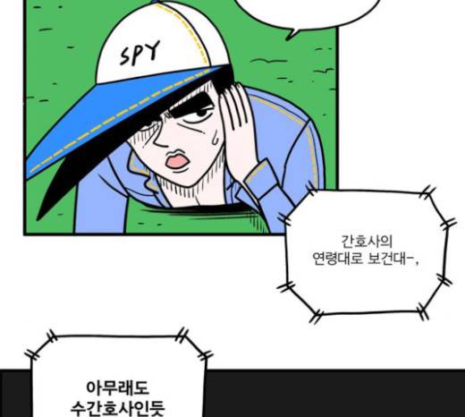 첩보의 별 18화 13