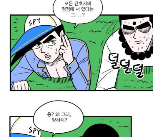 첩보의 별 18화 15