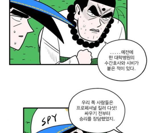 첩보의 별 18화 16