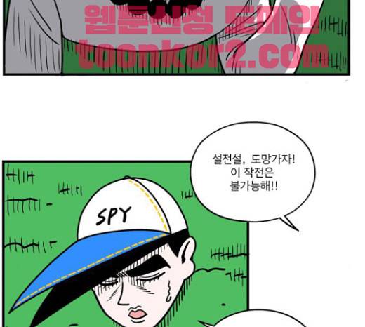 첩보의 별 18화 20