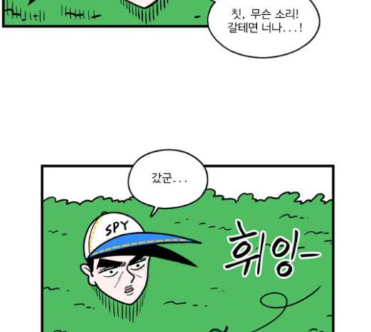 첩보의 별 18화 21