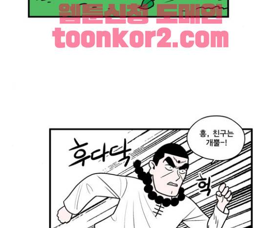 첩보의 별 18화 22
