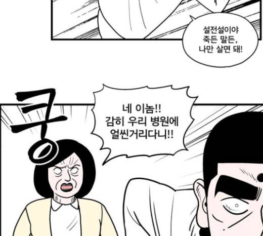 첩보의 별 18화 23