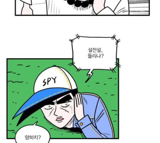 첩보의 별 18화 26