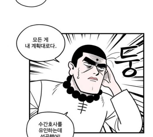 첩보의 별 18화 27