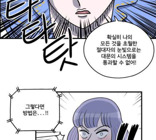 첩보의 별 18화 32