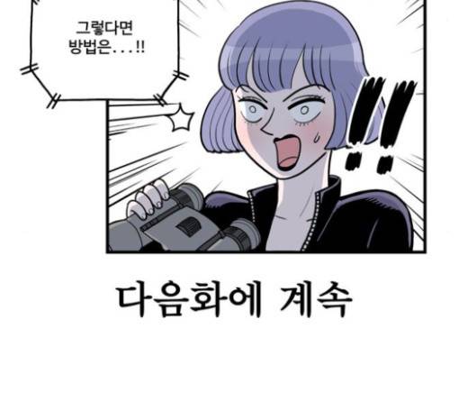 첩보의 별 18화 33