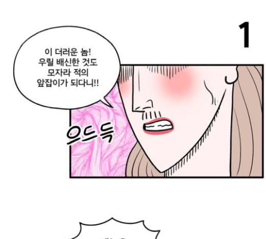 첩보의 별 23화 2