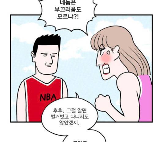 첩보의 별 23화 3
