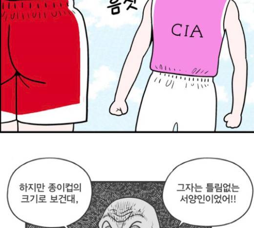 첩보의 별 23화 6