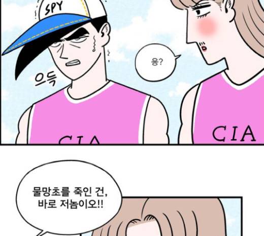 첩보의 별 23화 8