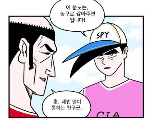첩보의 별 23화 11