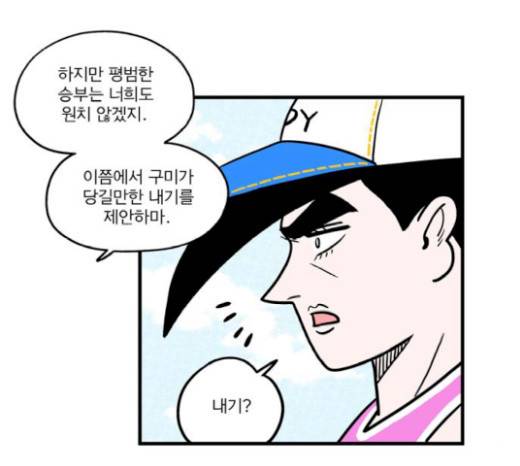 첩보의 별 23화 12