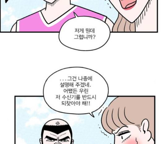 첩보의 별 23화 15