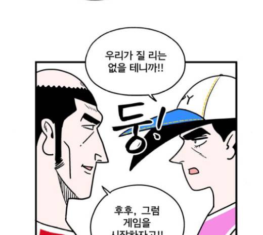 첩보의 별 23화 21