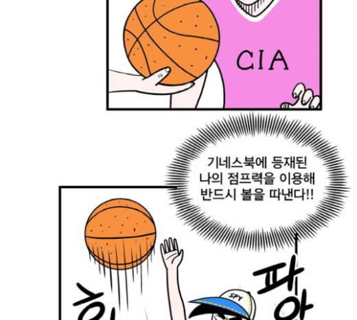 첩보의 별 23화 25