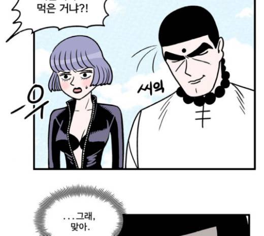 첩보의 별 23화 36