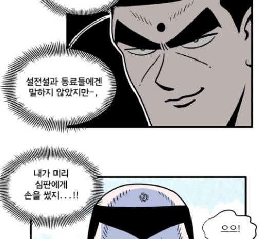 첩보의 별 23화 37