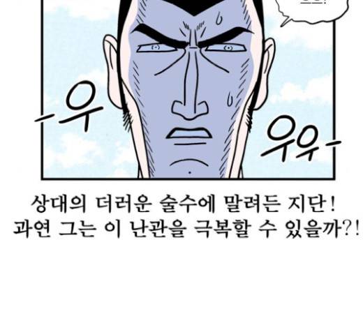 첩보의 별 23화 38