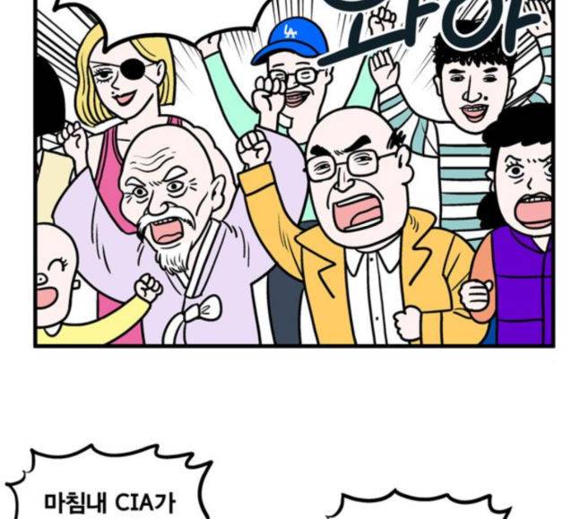첩보의 별 28화 7