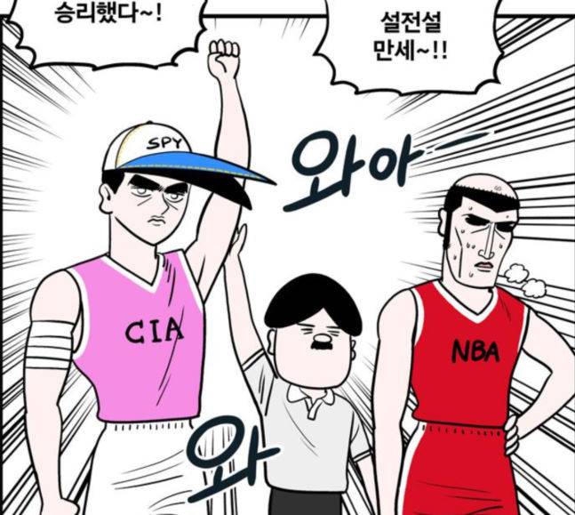 첩보의 별 28화 8