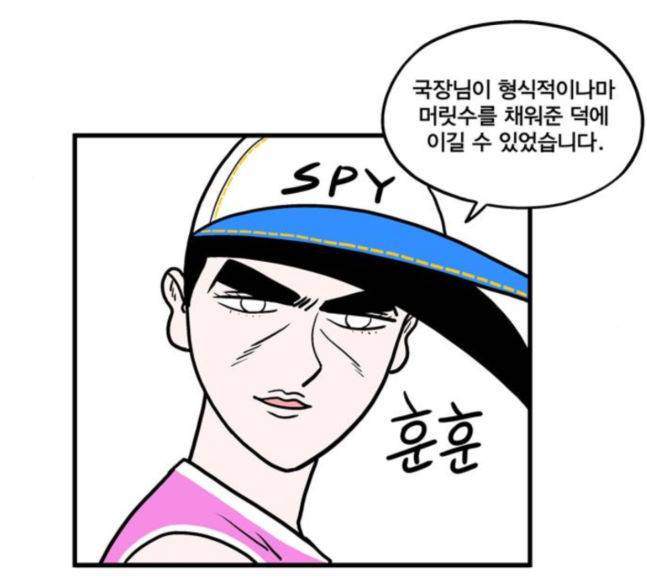 첩보의 별 28화 10