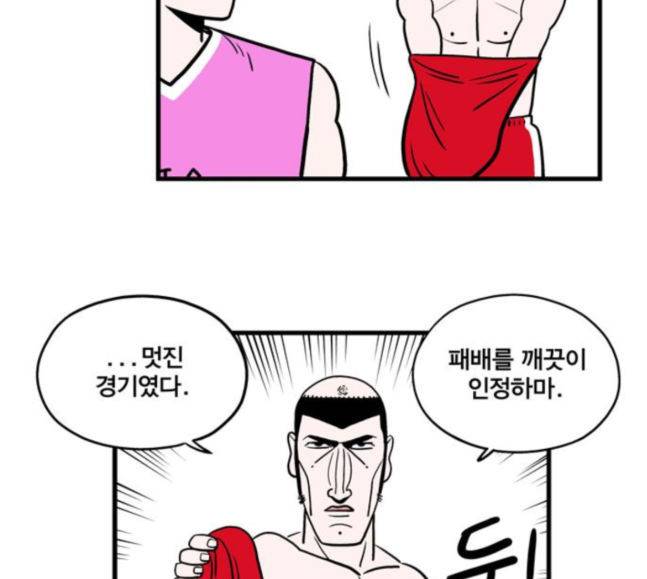 첩보의 별 28화 13