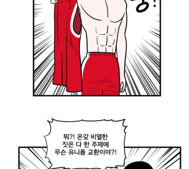 첩보의 별 28화 14