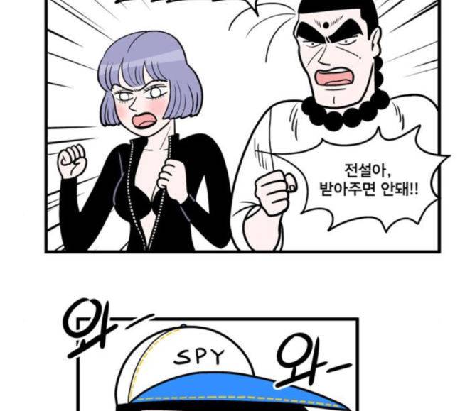 첩보의 별 28화 15