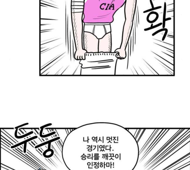 첩보의 별 28화 17