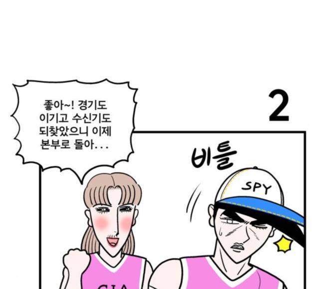 첩보의 별 28화 19