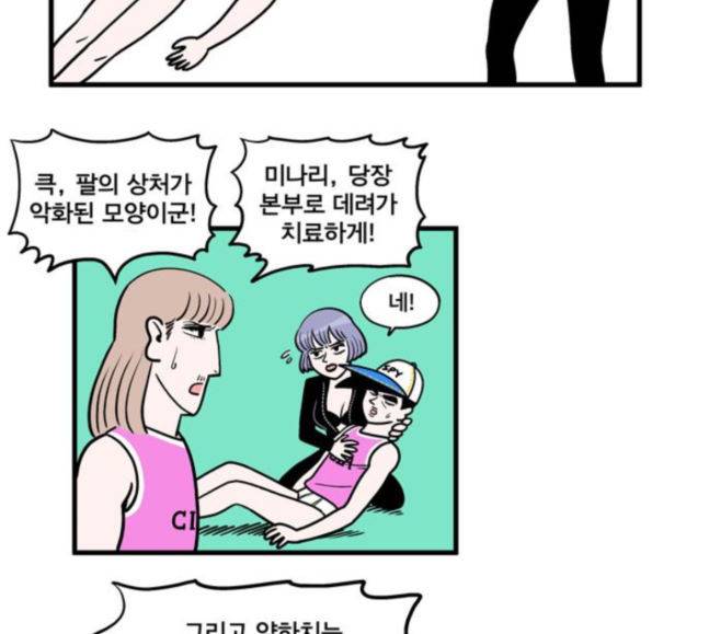 첩보의 별 28화 21
