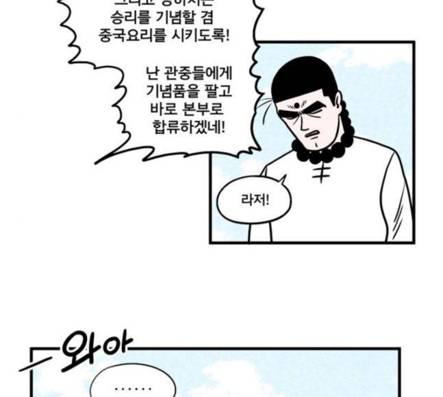 첩보의 별 28화 22