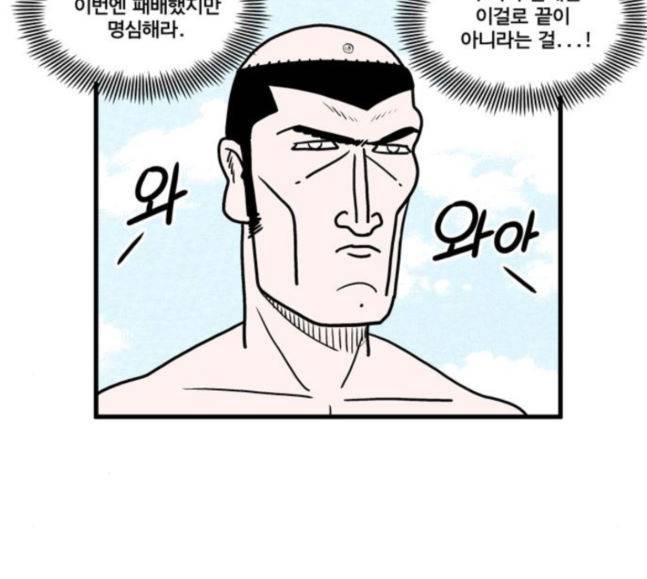 첩보의 별 28화 24