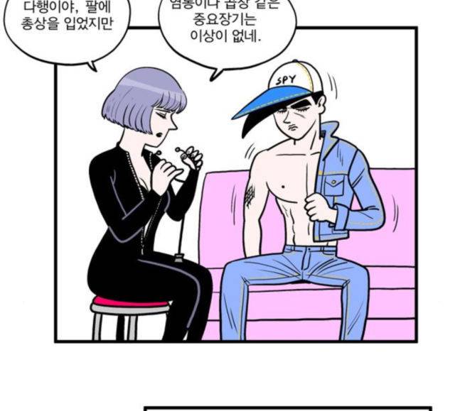 첩보의 별 28화 26